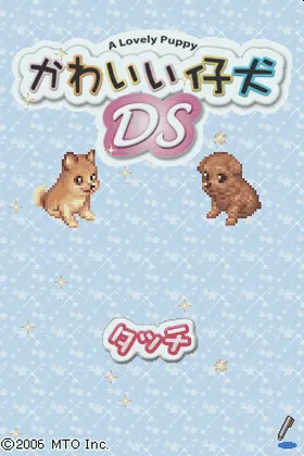 Kawaii Koinu DS (Japan) screen shot title